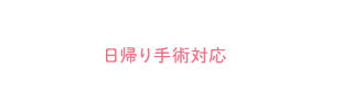 わかりやすい中耳炎ナビ こにし耳鼻咽喉科